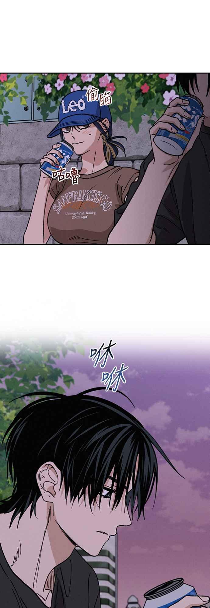 待定义的关系 - 第36话 向着彼此 - 第18张图