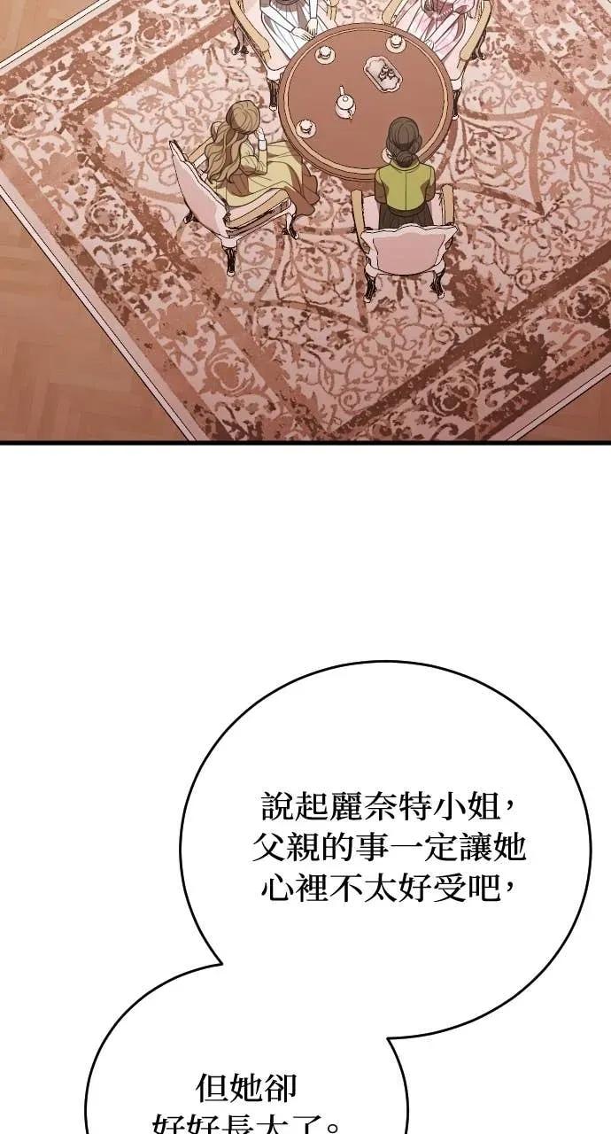 死后才懂的事 - 第36话 - 第2张图