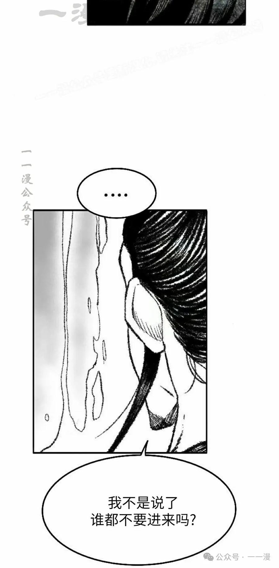 《黑杀》第36集 第14页