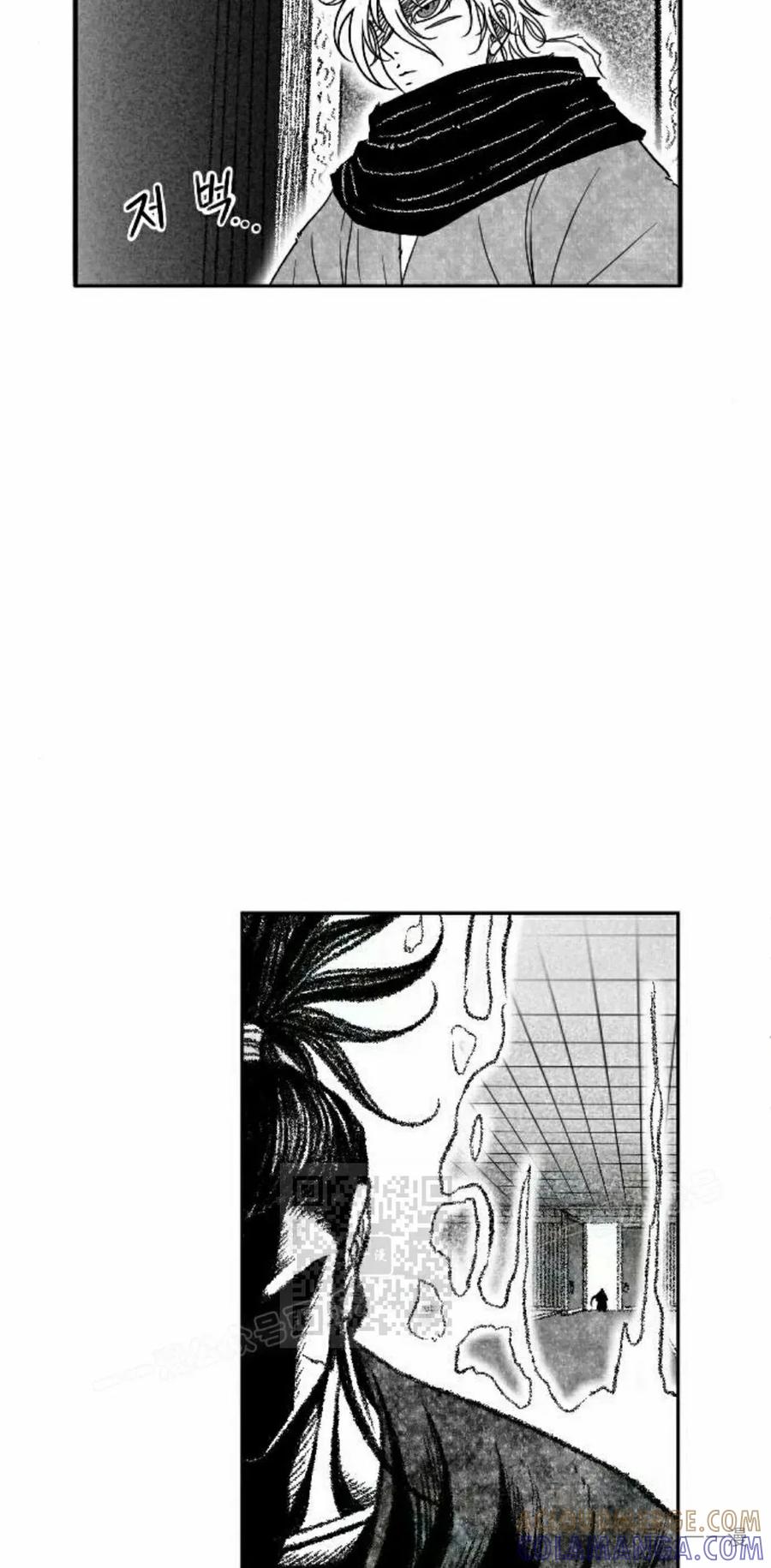 《黑杀》第36集 第13页