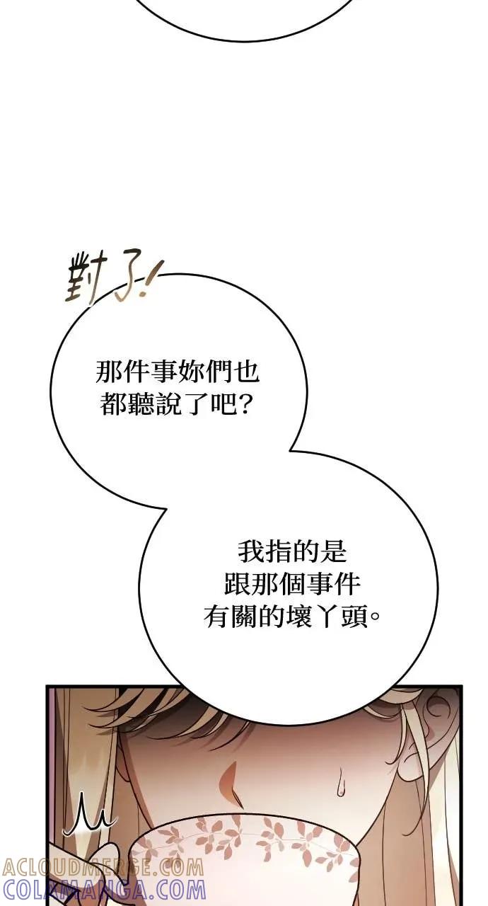 死后才懂的事 - 第36话 - 第4张图