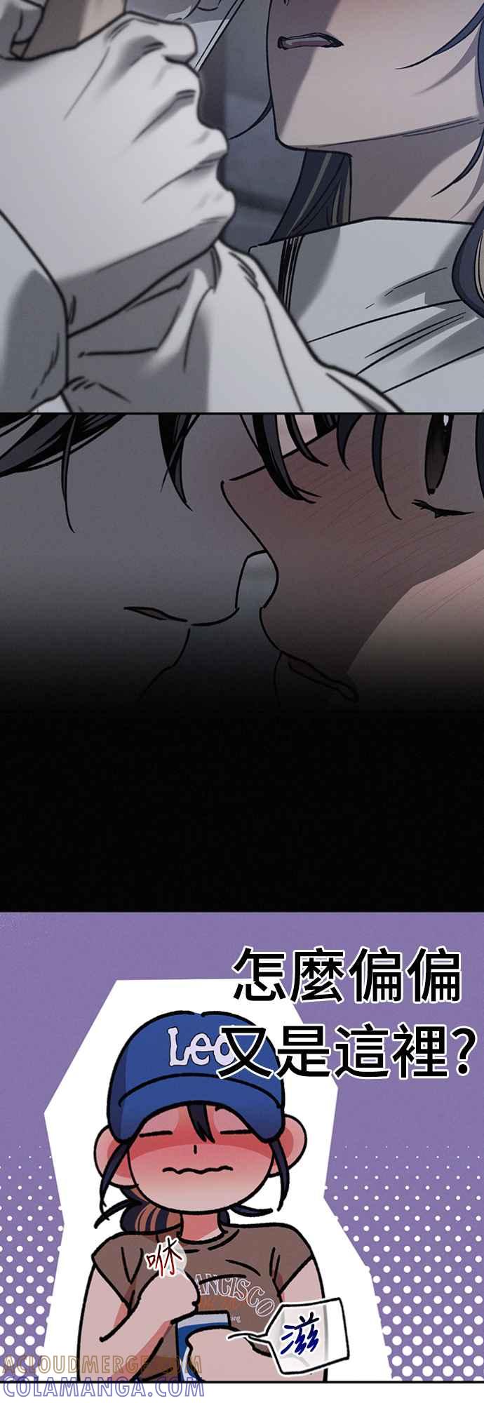 待定义的关系 - 第36话 向着彼此 - 第16张图