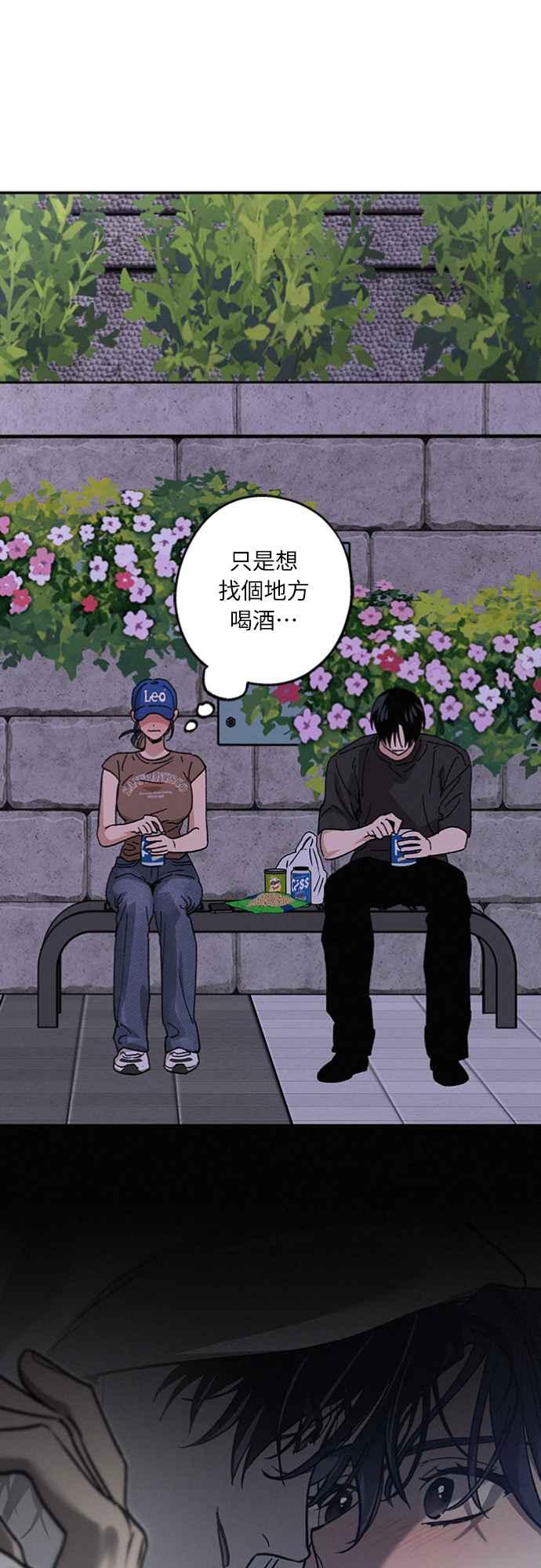 待定义的关系 - 第36话 向着彼此 - 第15张图