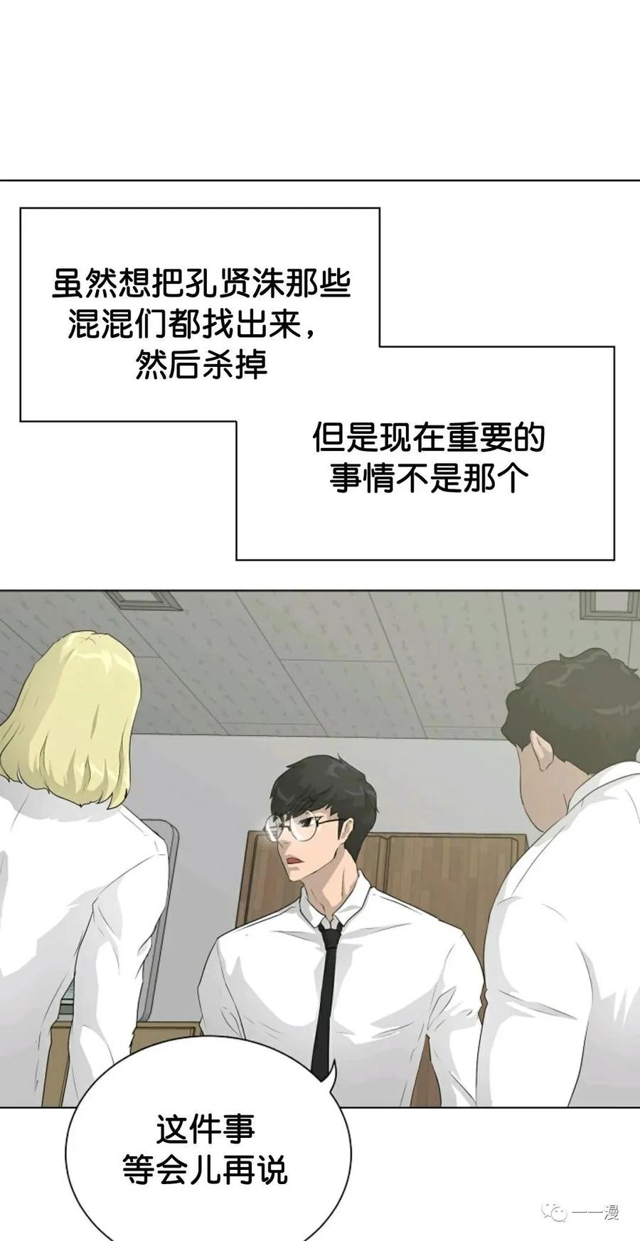 《触发人生》36 第51页