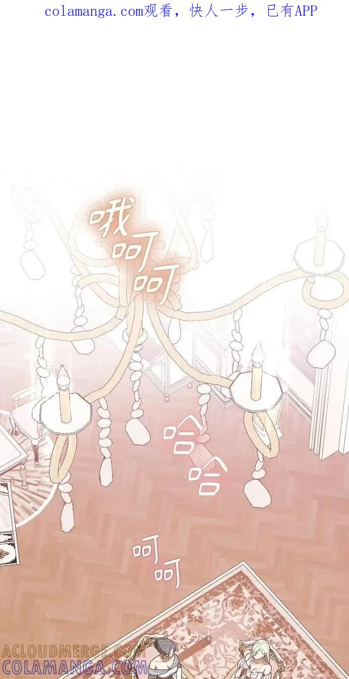 死后才懂的事 - 第36话 - 第1张图