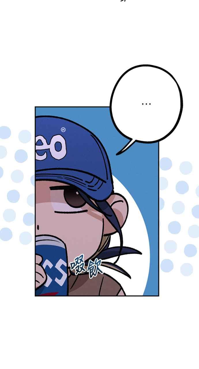 待定义的关系 - 第36话 向着彼此 - 第20张图