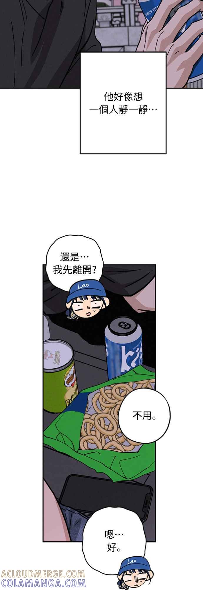 待定义的关系 - 第36话 向着彼此 - 第19张图