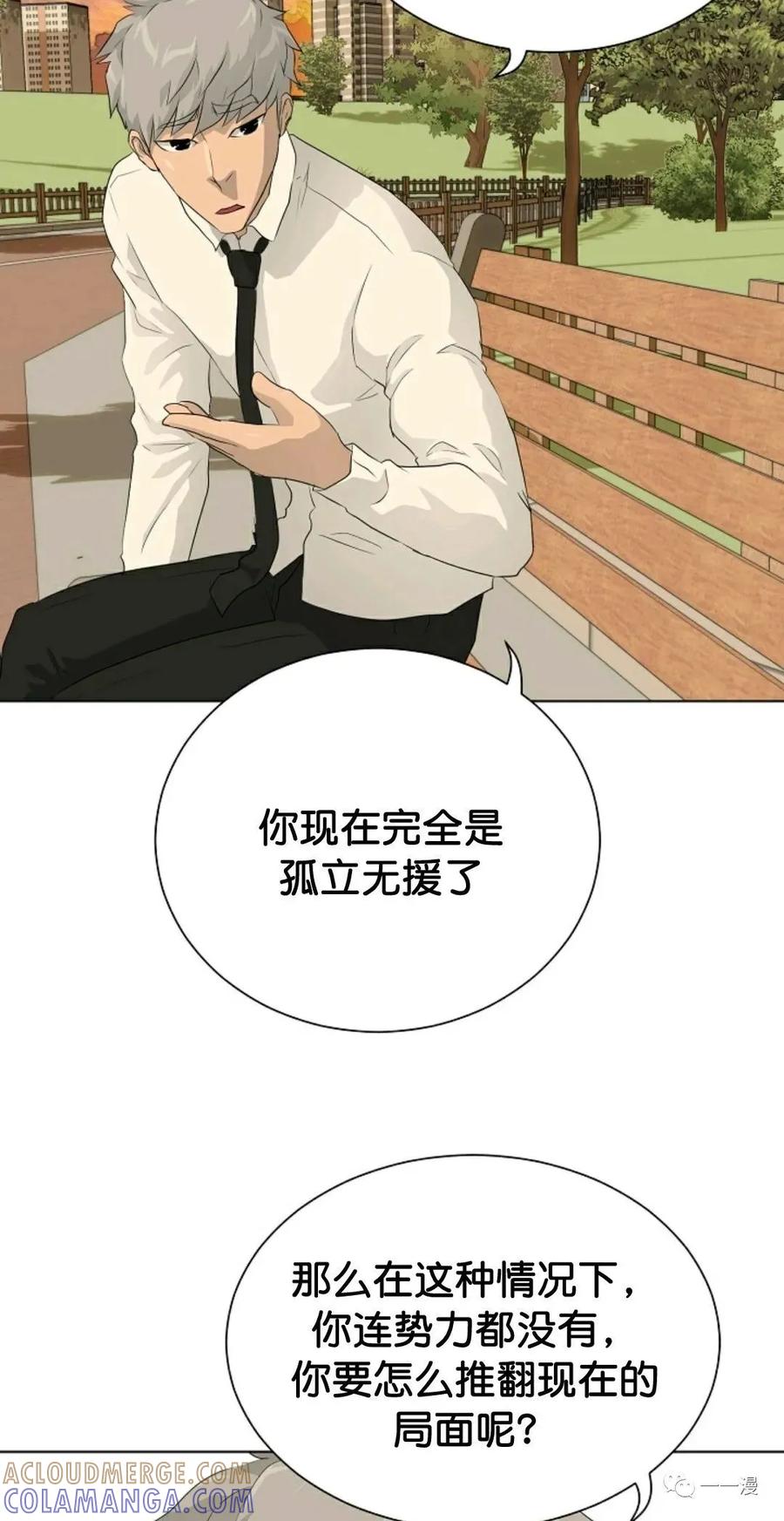 《触发人生》36 第55页