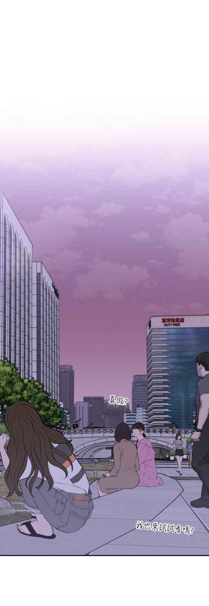 待定义的关系 - 第36话 向着彼此 - 第14张图