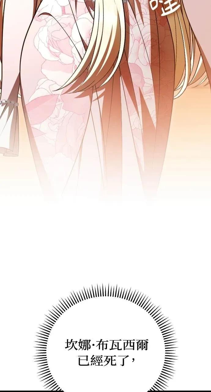 死后才懂的事 - 第36话 - 第9张图