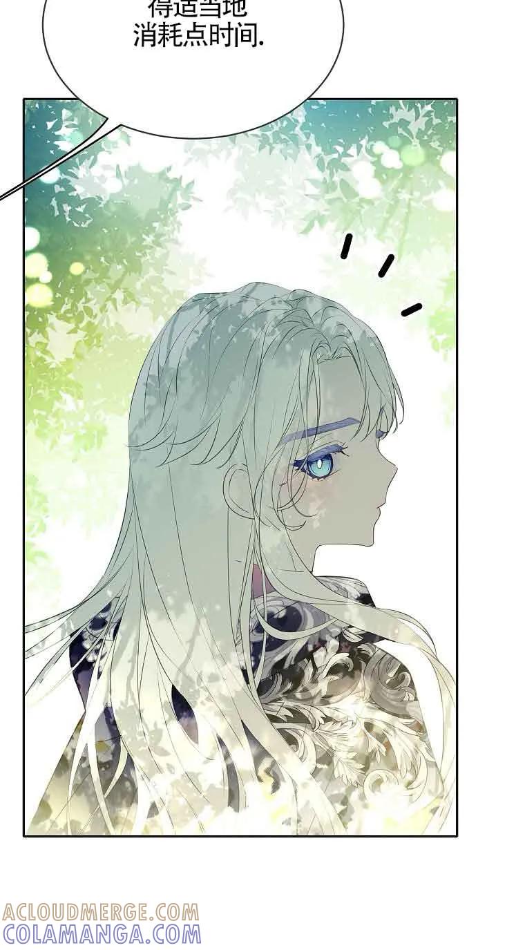 《恶棍家族的继承女》第37话 第37页