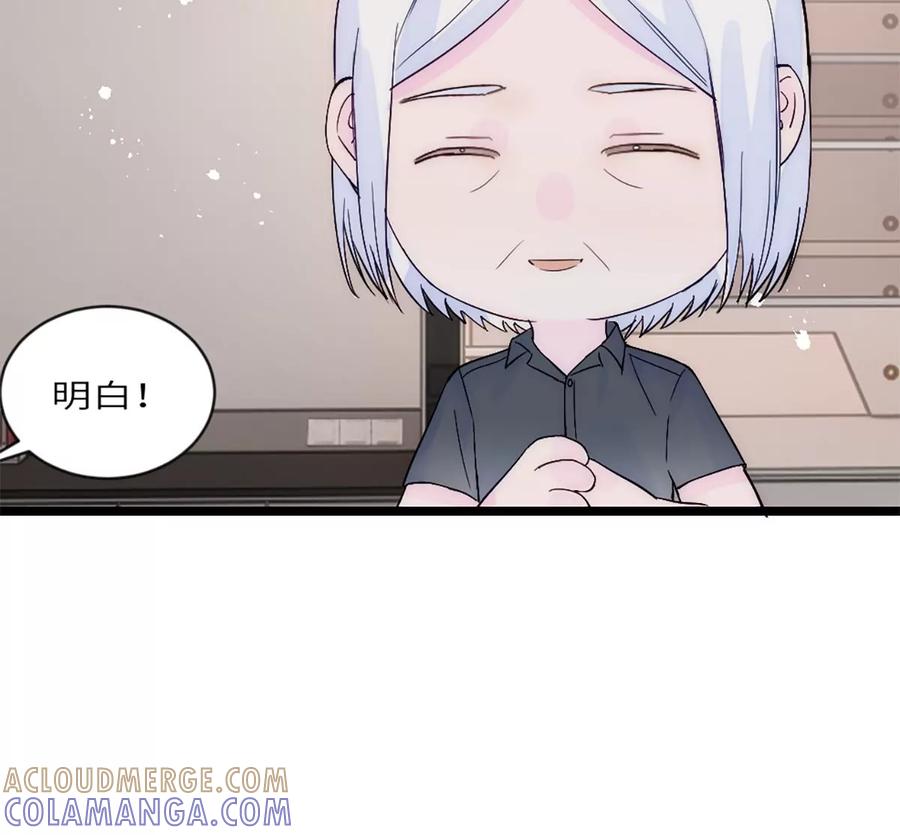 《神工》第33话 论文方向 第58页