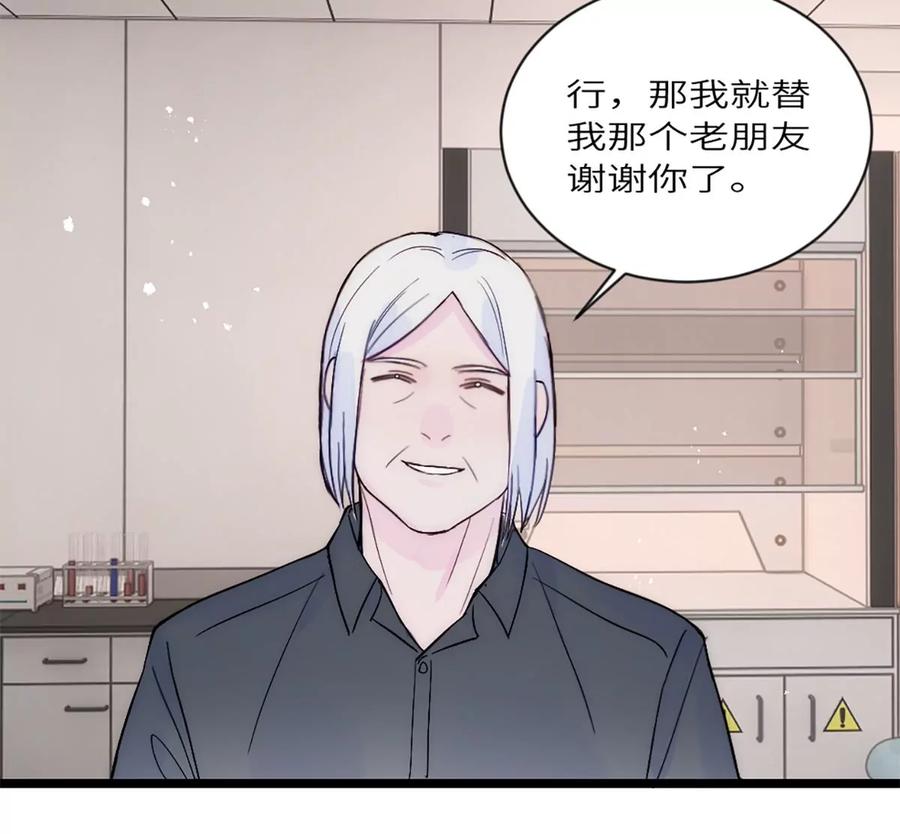 《神工》第33话 论文方向 第56页
