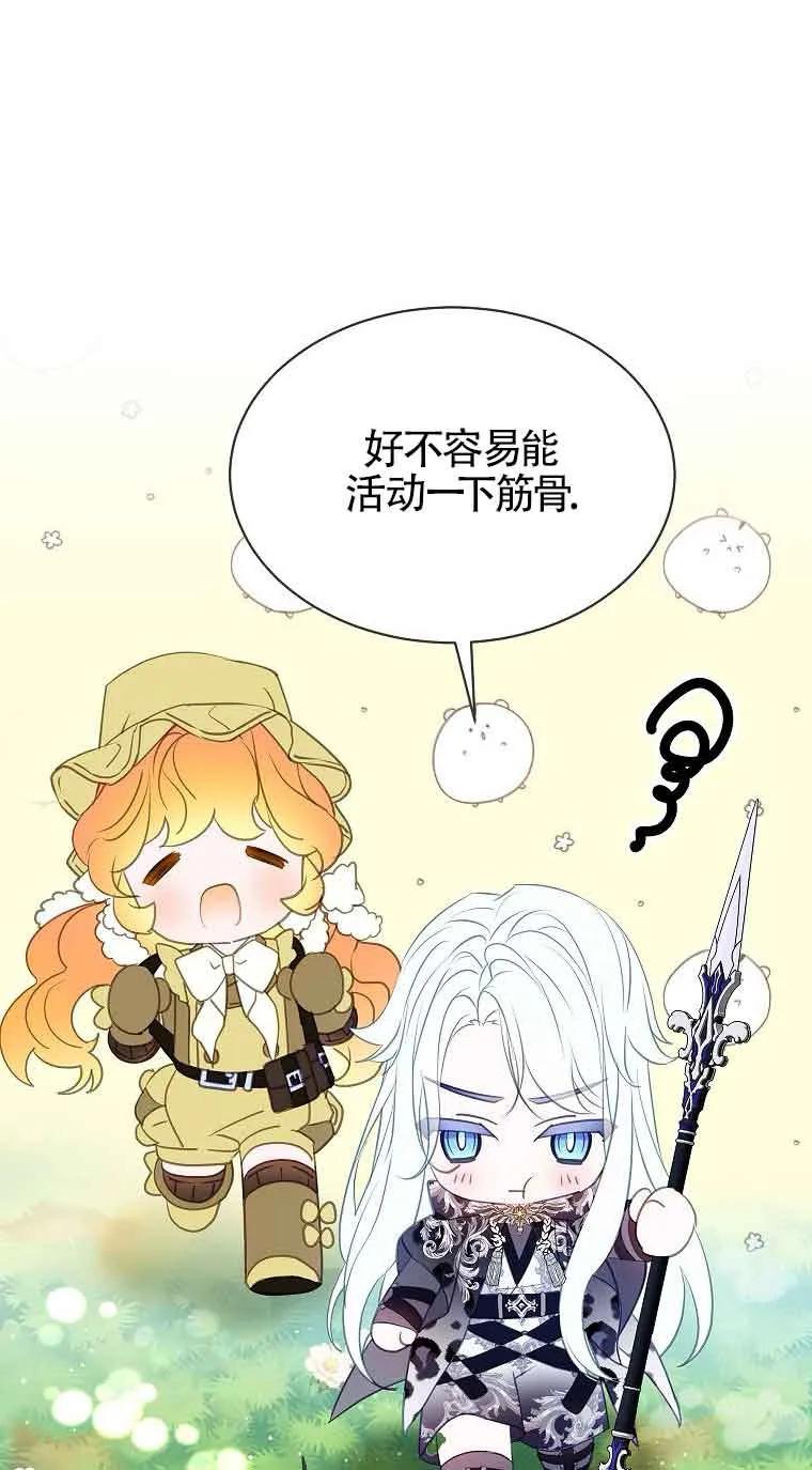 《恶棍家族的继承女》第37话 第38页