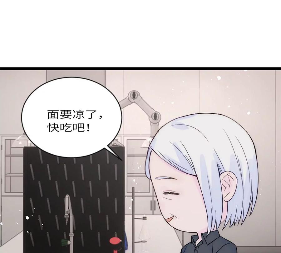 《神工》第33话 论文方向 第59页