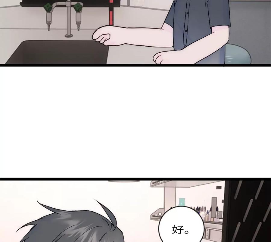 《神工》第33话 论文方向 第60页