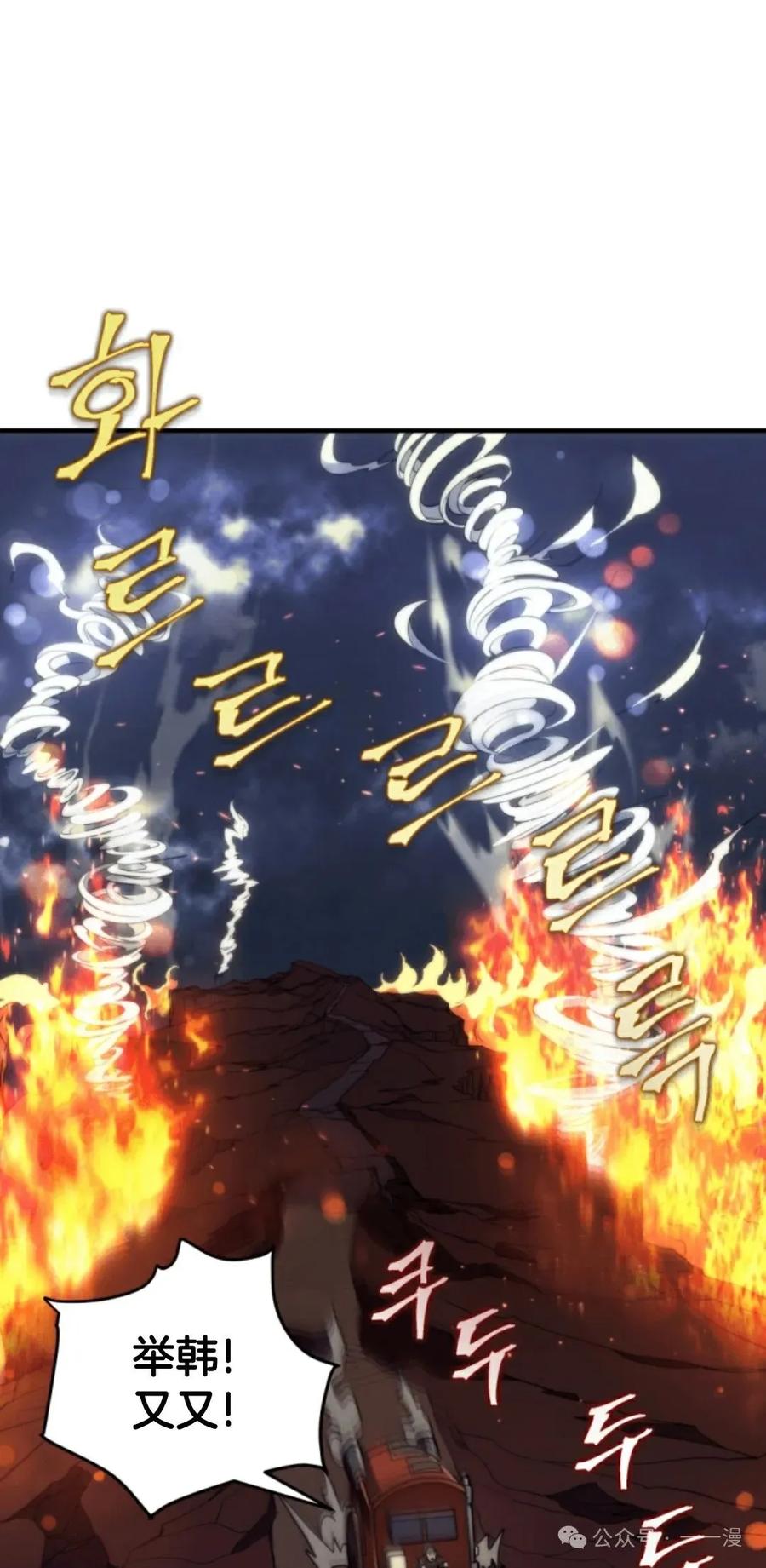 《1RM的钢铁骑士》4 第111页