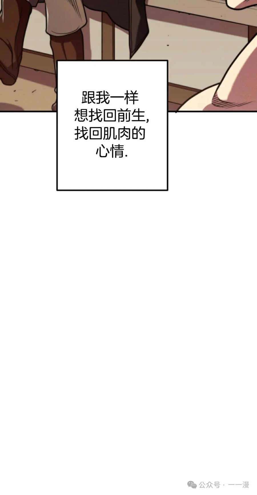 《1RM的钢铁骑士》4 第110页