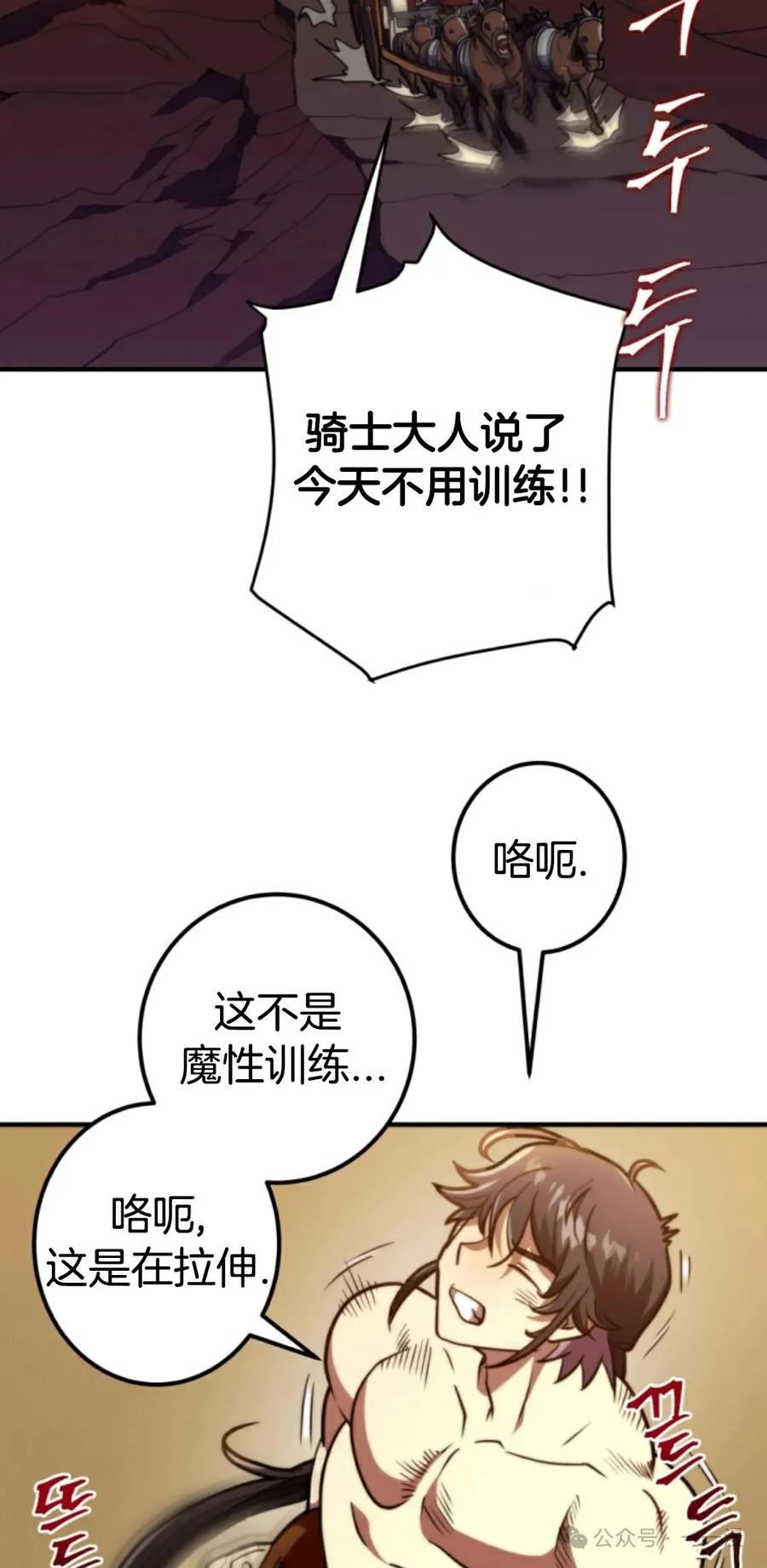 《1RM的钢铁骑士》4 第112页