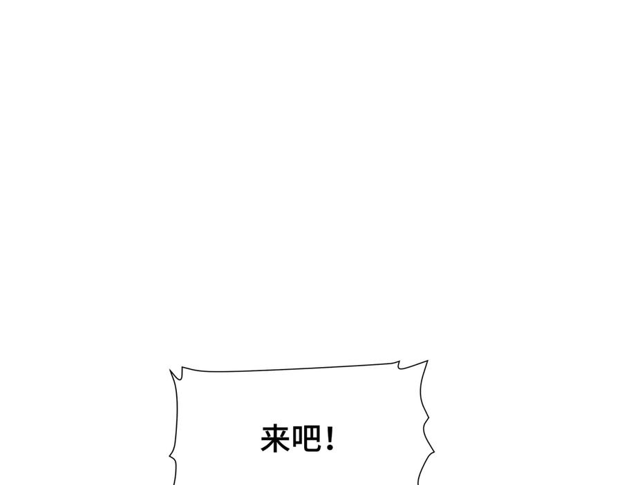 《异狱暴君：我的影子能无限进化》第38话 短暂融合 第14页