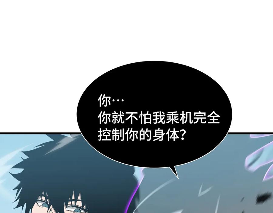 《异狱暴君：我的影子能无限进化》第38话 短暂融合 第7页