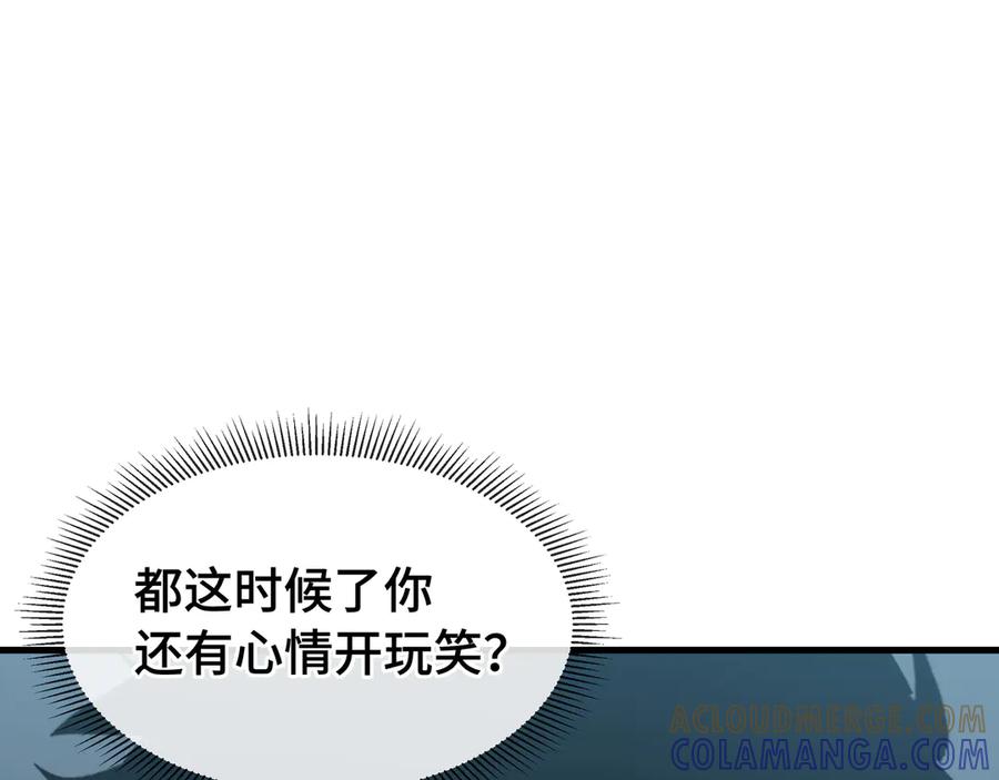 《异狱暴君：我的影子能无限进化》第38话 短暂融合 第9页