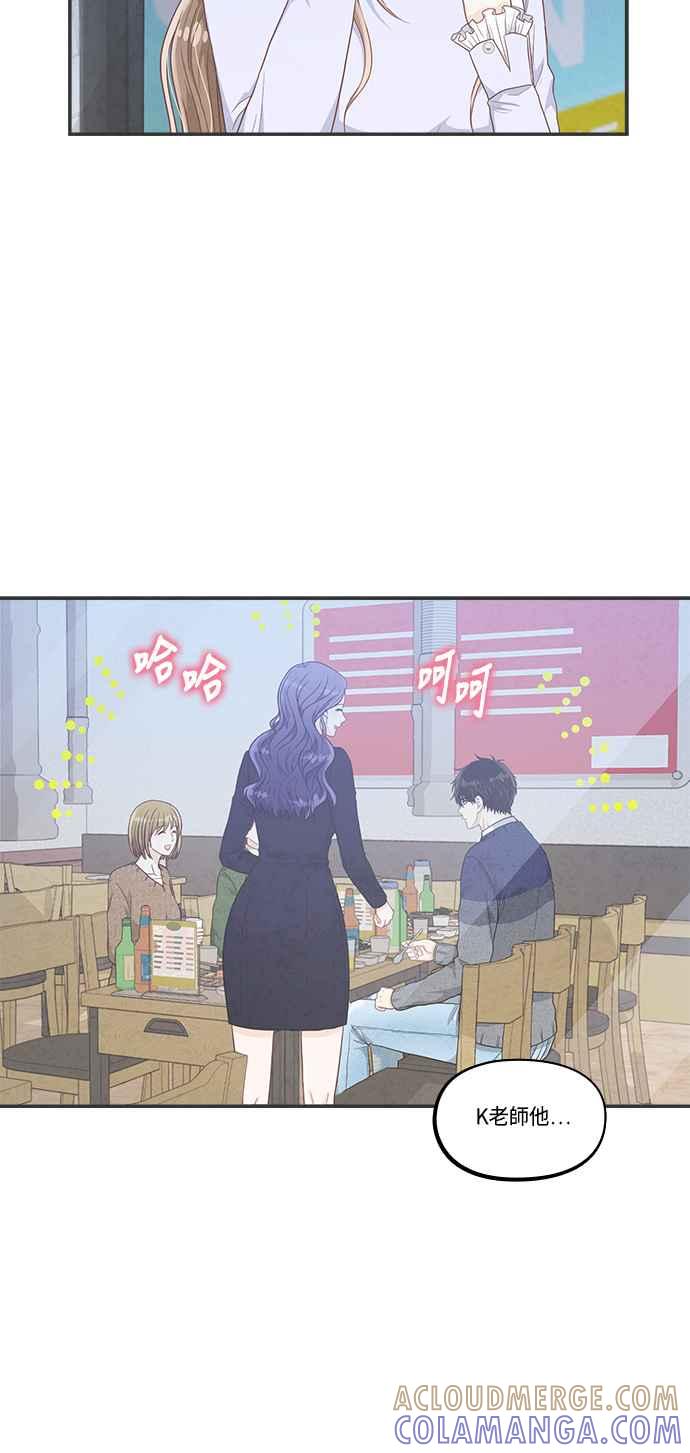 《扑通扑通截稿中》第42话 第13页