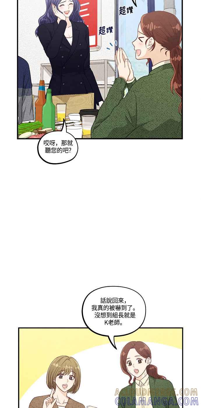 《扑通扑通截稿中》第42话 第16页