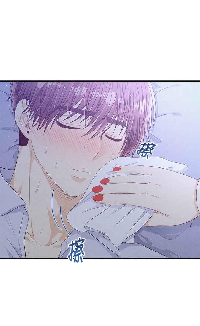 《扑通扑通截稿中》第45话 第48页