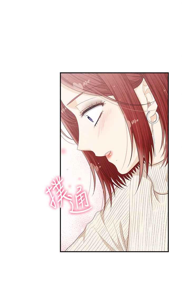 《扑通扑通截稿中》第45话 第50页