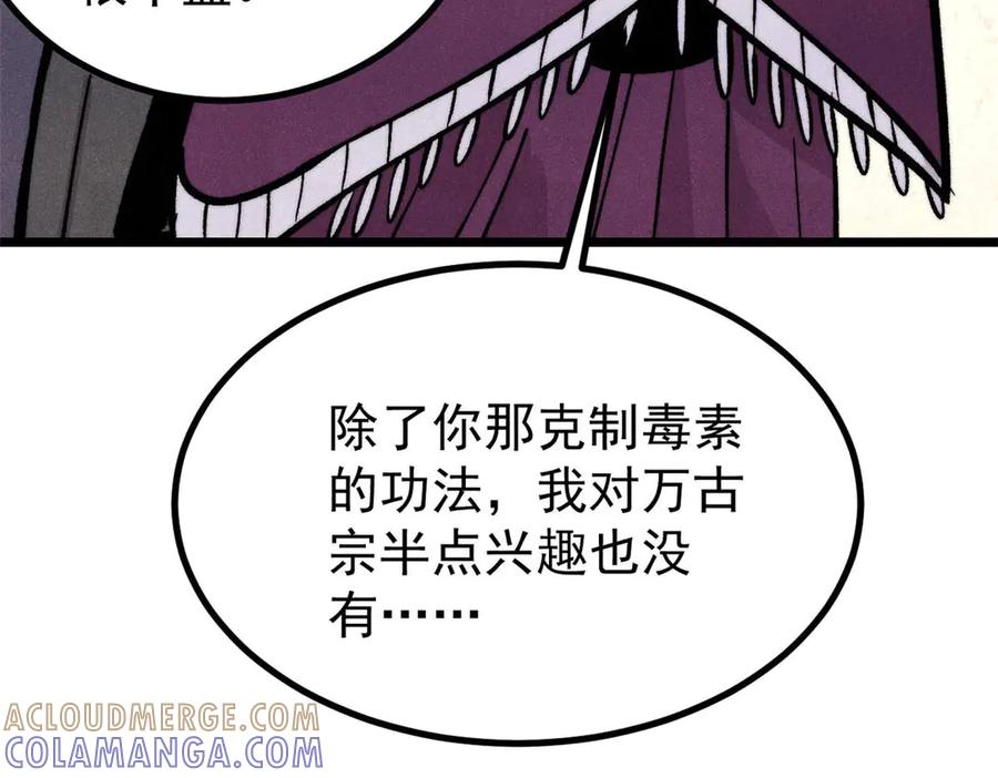 《万古最强宗》443 情不知所起 第145页
