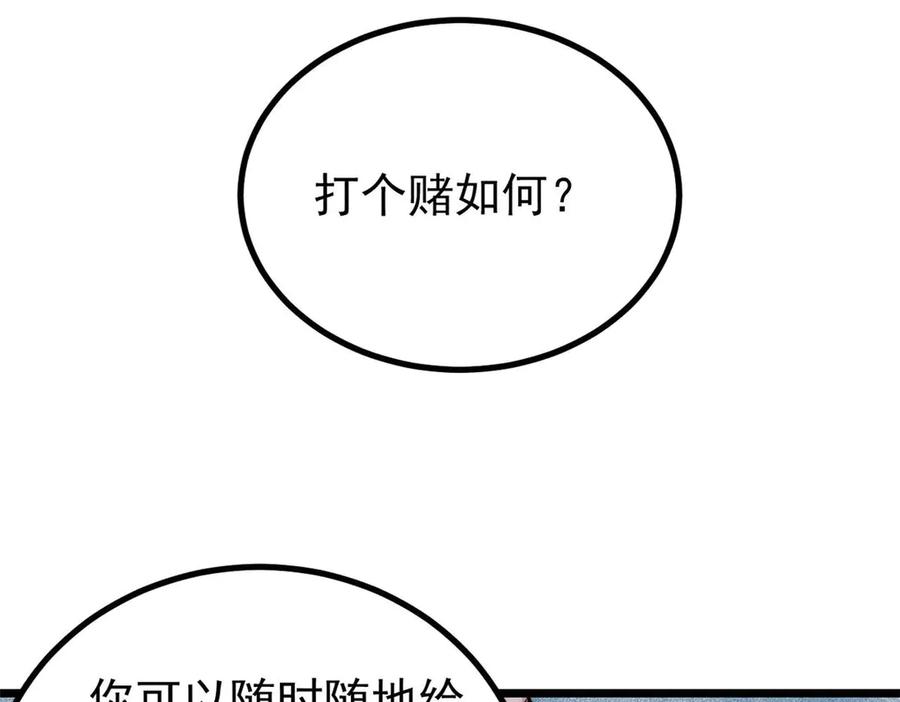 《万古最强宗》443 情不知所起 第147页