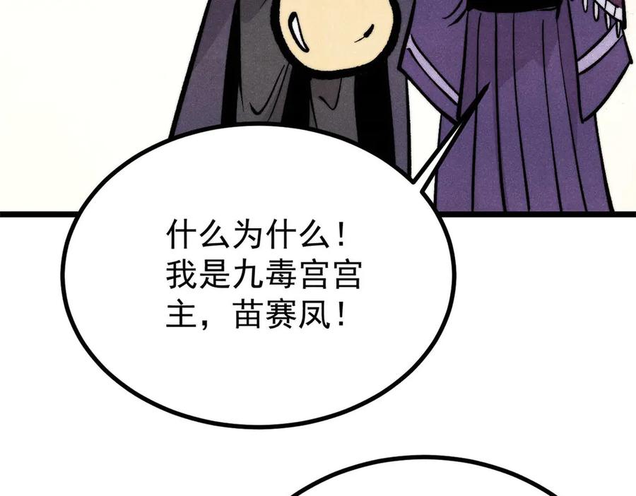 《万古最强宗》443 情不知所起 第132页