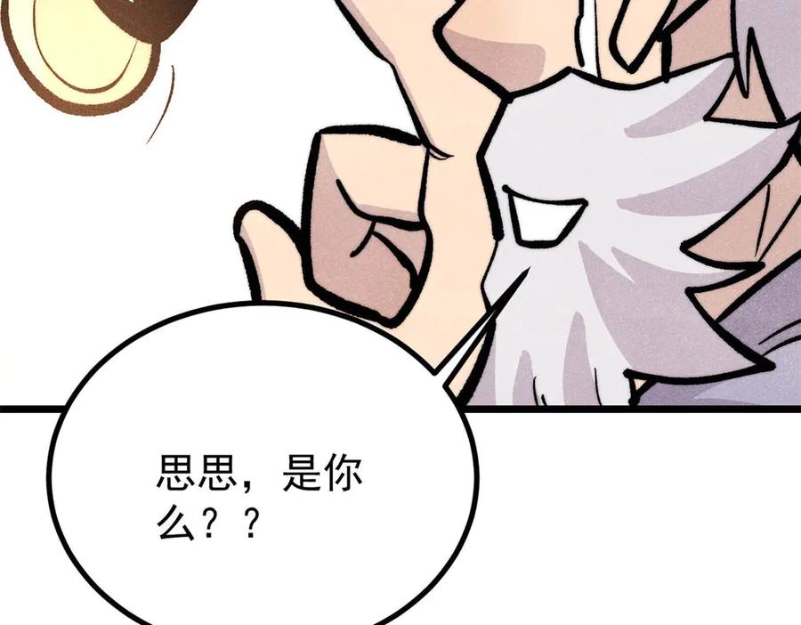 《万古最强宗》443 情不知所起 第123页