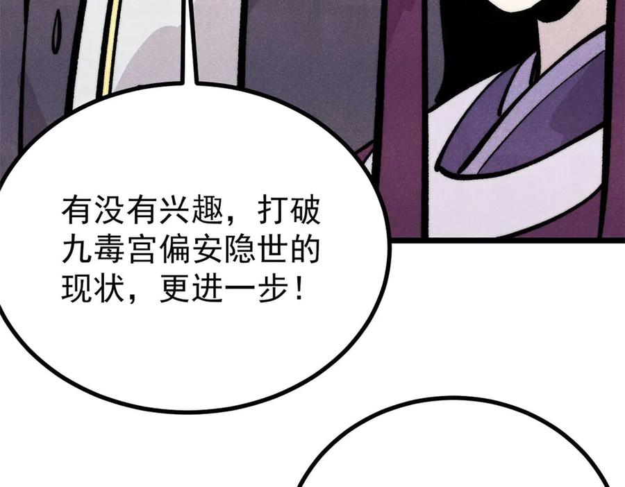 《万古最强宗》443 情不知所起 第136页