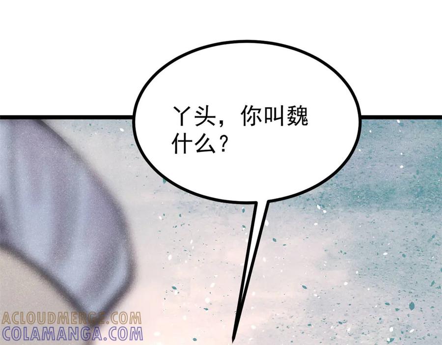 《万古最强宗》443 情不知所起 第129页