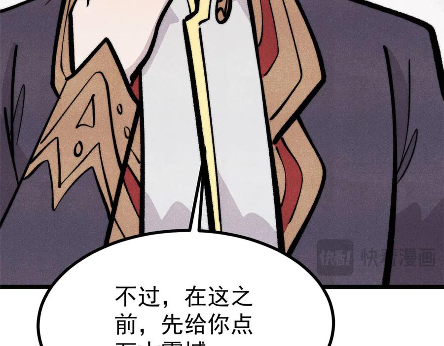 《万古最强宗》443 情不知所起 第154页