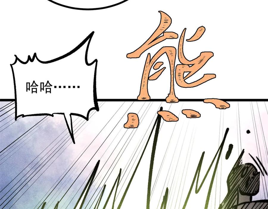 《万古最强宗》443 情不知所起 第124页
