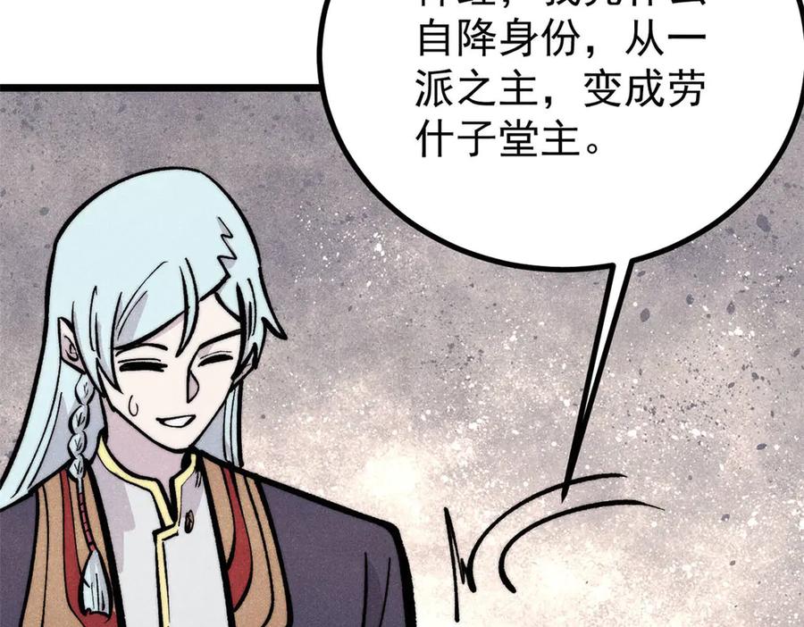 《万古最强宗》443 情不知所起 第142页