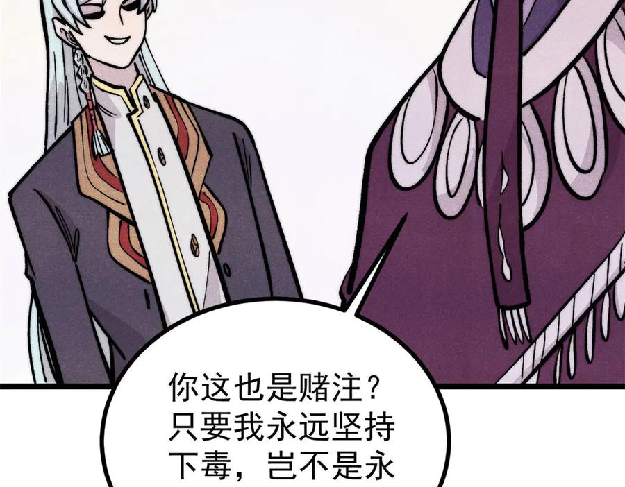 《万古最强宗》443 情不知所起 第150页