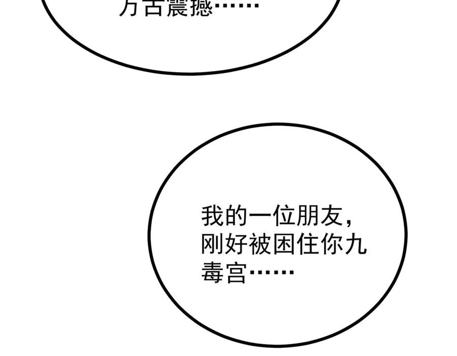 《万古最强宗》443 情不知所起 第156页