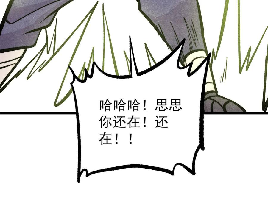 《万古最强宗》443 情不知所起 第127页