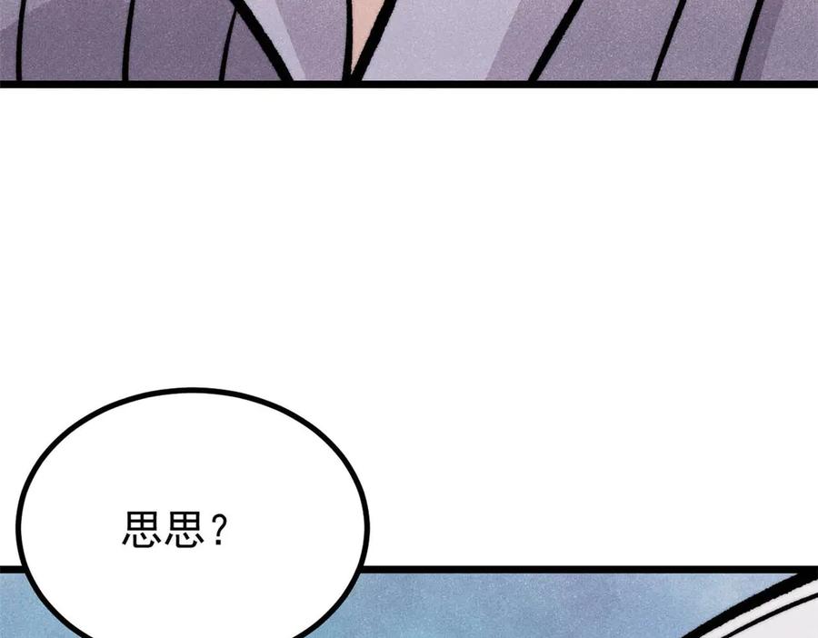《万古最强宗》443 情不知所起 第120页