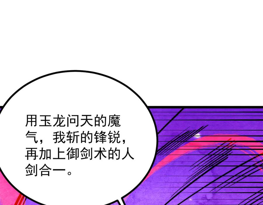《万古最强宗》449 不至于不至于 第103页