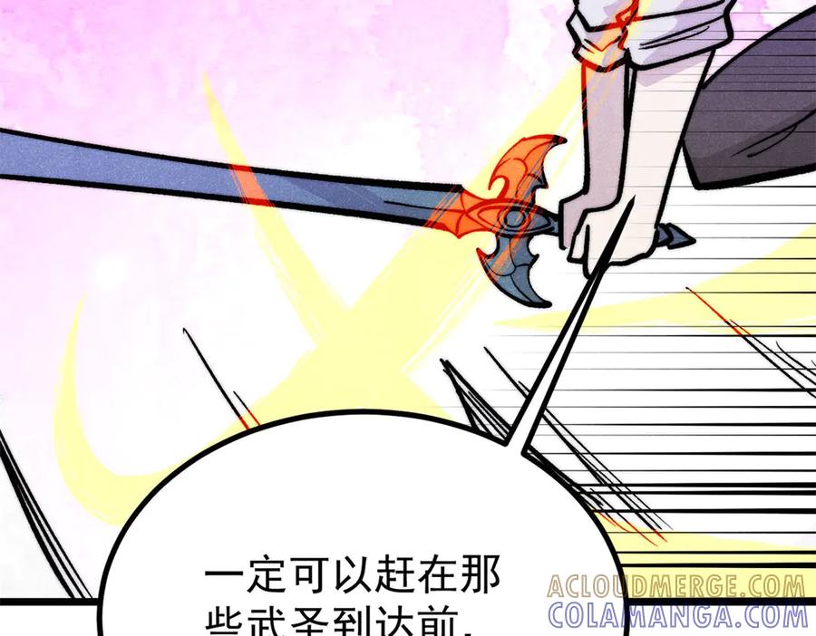 《万古最强宗》449 不至于不至于 第105页