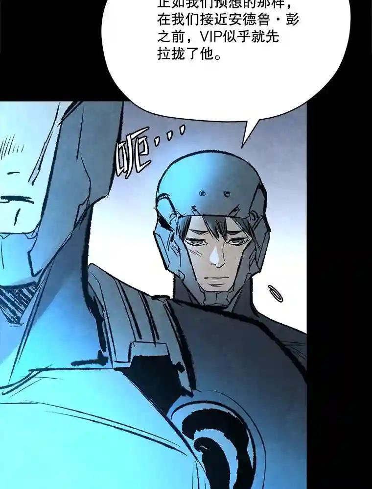 《记忆猎人》47.定会活着回来 第36页