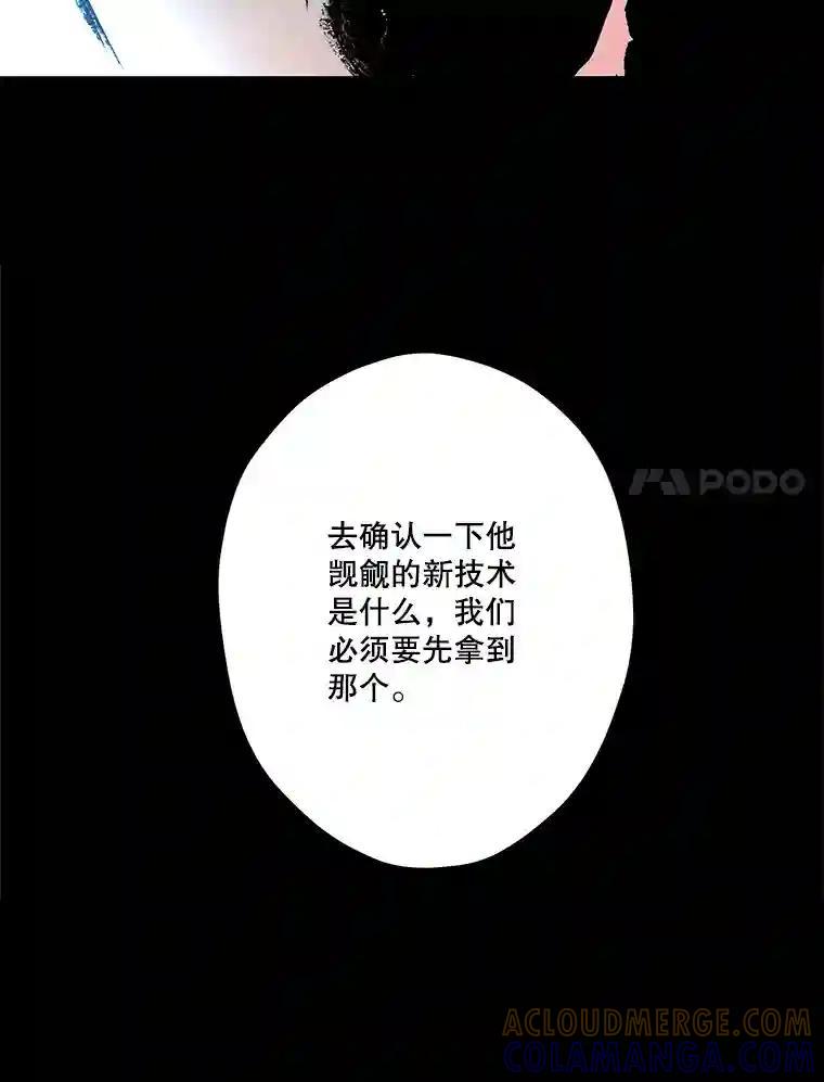 《记忆猎人》47.定会活着回来 第41页