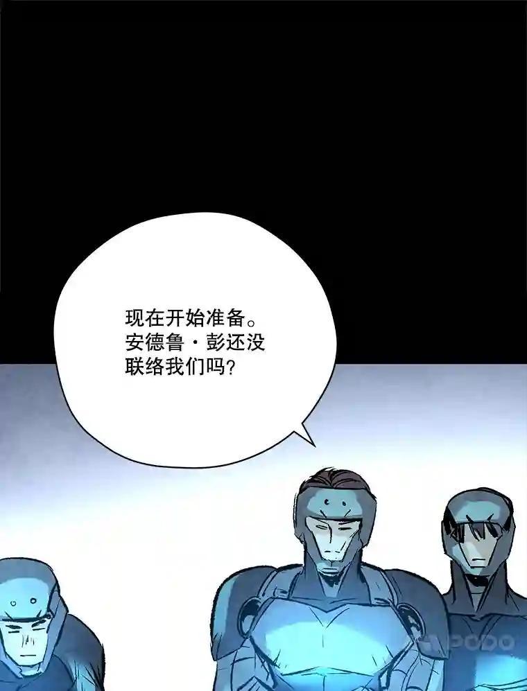 《记忆猎人》47.定会活着回来 第34页