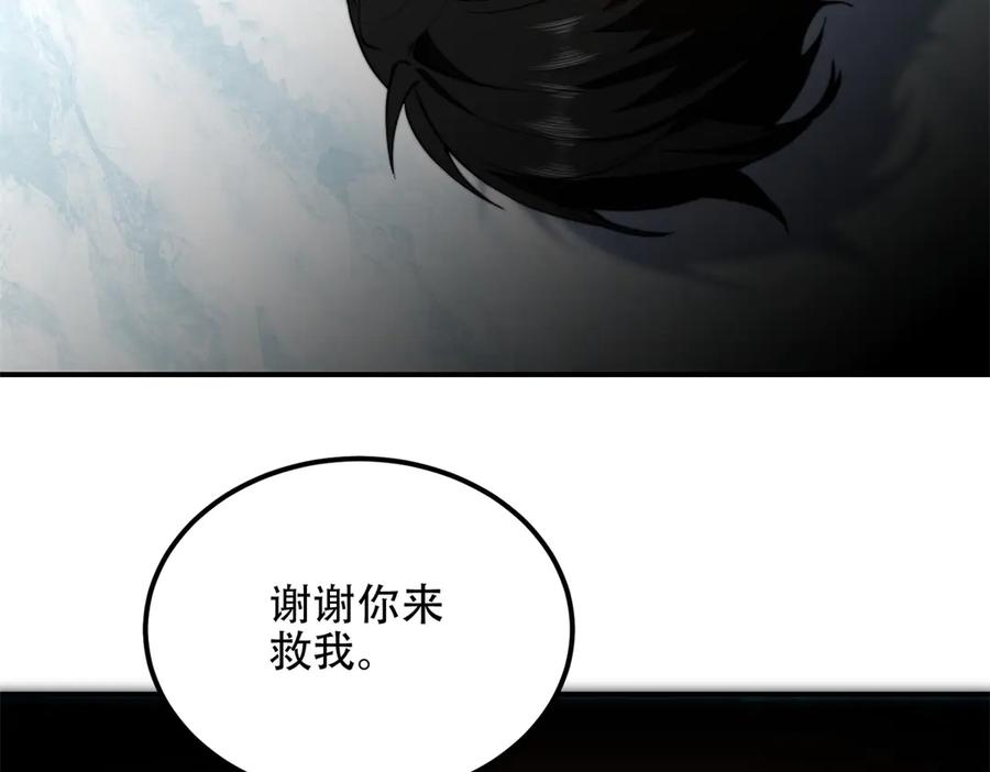 《我在末世给别人升级》第46话 金默的笑容 第112页