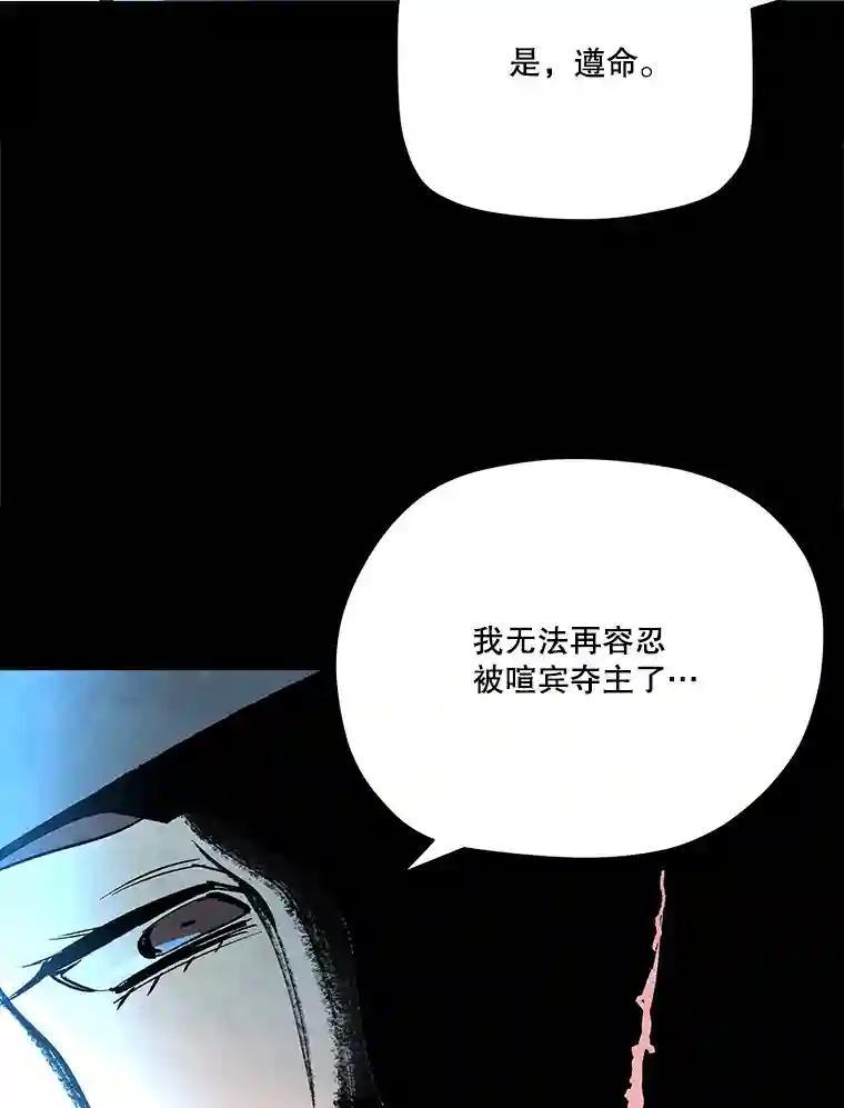 《记忆猎人》47.定会活着回来 第40页